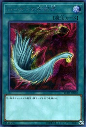하피의 깃털 더스터 [RC03-JP032-SCR]