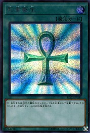 Monster Reborn [RC03-JP033-SCR]