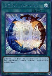 미라클 퓨전 [RC03-JP034-SCR]