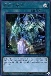 용왕의 귀환 [RC03-JP038-SCR]