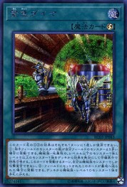 긴급 일정 [RC03-JP043-SCR]
