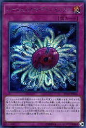 고생대 공룡 [RC03-JP046-SCR]