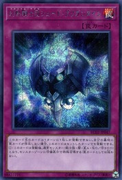 팬텀 나이츠 오브 셰이드 브리간딘 [RC03-JP047-SCR]