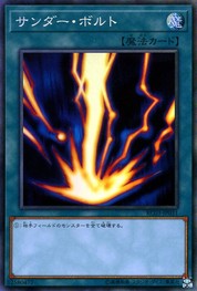 라이게키 [RC03-JP031-CR]