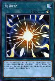 초중합 [RC03-JP035-CR]