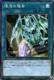 용왕의 귀환 [RC03-JP038-CR]