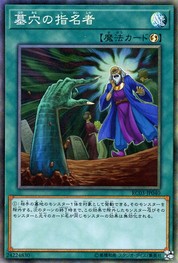 무덤의 부름 [RC03-JP040-CR]