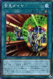 긴급 일정 [RC03-JP043-CR]