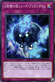 팬텀 나이츠 오브 셰이드 브리간딘 [RC03-JP047-CR]