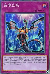 무한 무상 [RC03-JP049-CR]