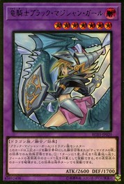 Dark Magician Girl the Dragon Knight (alternate art) [RC03-JP020B-PGR]