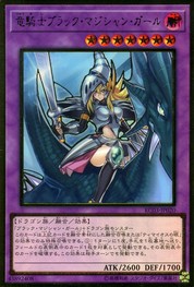 Dark Magician Girl the Dragon Knight [RC03-JP020-PGR]