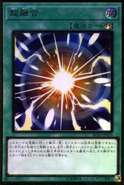 초중합 [RC03-JP035-PGR]
