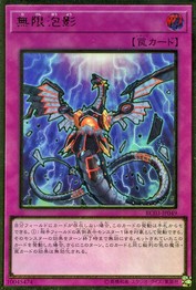 무한 무상 [RC03-JP049-PGR]