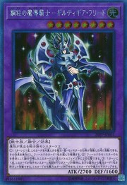 Gilti-Gearfried the Magical Steel Knight [20PP-JP001-ExSCR]