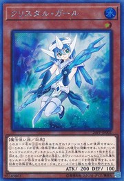 Crystal Girl [20PP-JP002-ExSCR]