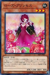 Rose Princess [20PP-JP007-C]