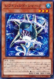 Left-Hand Shark [20PP-JP010-C]