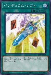 Pendulum Transfer [20PP-JP015-C]