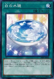 White Mirror [20PP-JP018-C]