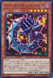틴당글 돌스 [20PP-JP006-UR]