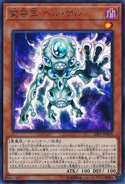 Morph King Stygi-Gel [20PP-JP008-UR]