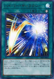 Hyper Galaxy [20PP-JP014-UR]