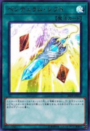 Pendulum Transfer [20PP-JP015-UR]
