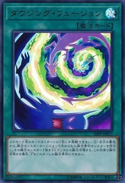 Dowsing Fusion [20PP-JP017-UR]