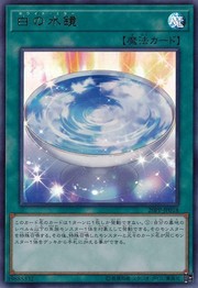 White Mirror [20PP-JP018-UR]