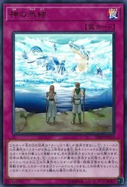 氷縛の神 [20PP-JP019-UR]