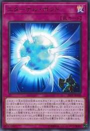 Eternal Bond [20PP-JP020-UR]