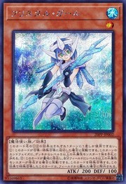 Crystal Girl [20PP-JP002-SCR]