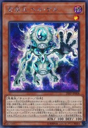 Morph King Stygi-Gel [20PP-JP008-SCR]