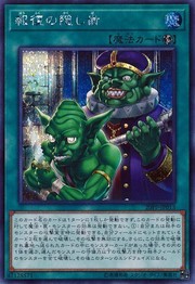 Hidden Fangs of Revenge [20PP-JP013-SCR]