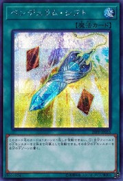 Pendulum Transfer [20PP-JP015-SCR]