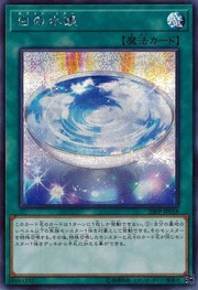White Mirror [20PP-JP018-SCR]
