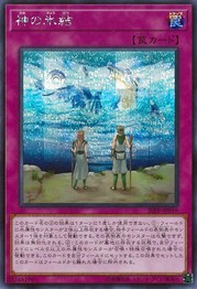 The Ice-Bound God [20PP-JP019-SCR]