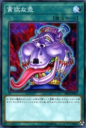 Pot of Avarice [SR10-JP031-C]