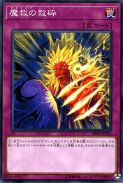 アダマティア・リリーフ [DBSS-JP012-C]