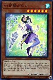 Snowflower Sprite Peony [DBSS-JP017-SR]