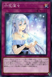 サイレントスノーフラワー [DBSS-JP025-C]