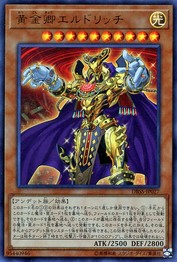 黄金卿エルドリッチ [DBSS-JP027-UR]