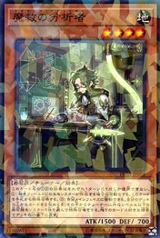 Adamatia Analyzer [DBSS-JP003-NPR]