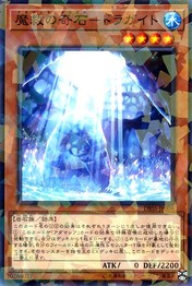 Adamatia Crysta - Dragite [DBSS-JP006-NPR]