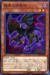 Dark Beckoning Beast [SD38-JP003-NPR] – Cardingedge
