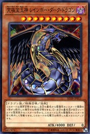 レインボーダークドラゴン [SD38-JP011-C]
