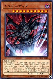 トラゴエディア [SD38-JP012-C]