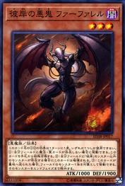 灼熱の深淵のマールブランシュ・ファルファ [SD38-JP017-C]