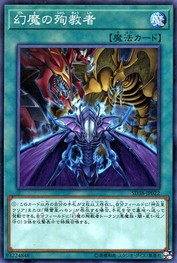 幻の殉教者たち [SD38-JP022-C]
